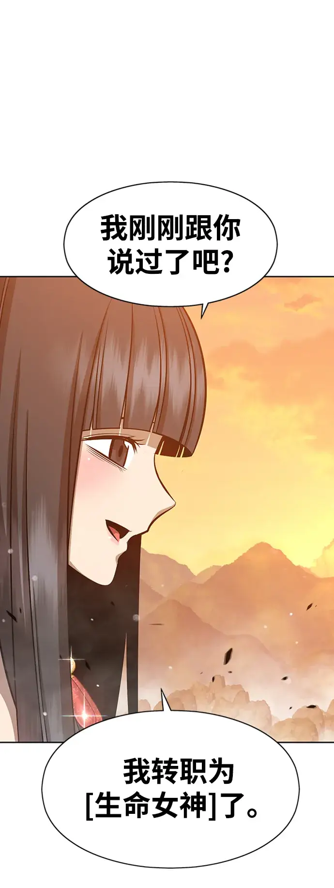 漫画《99强化木棍》[第4话] 这个游戏有尽头吗？第86张图
