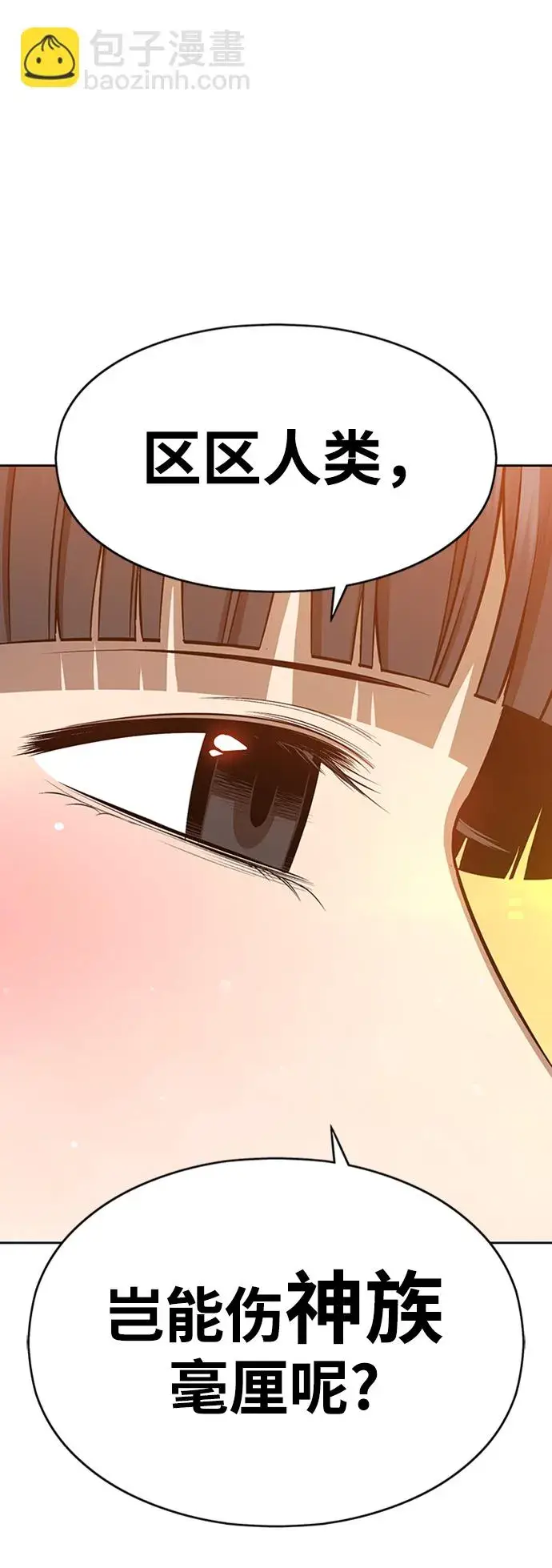 漫画《99强化木棍》[第4话] 这个游戏有尽头吗？第87张图