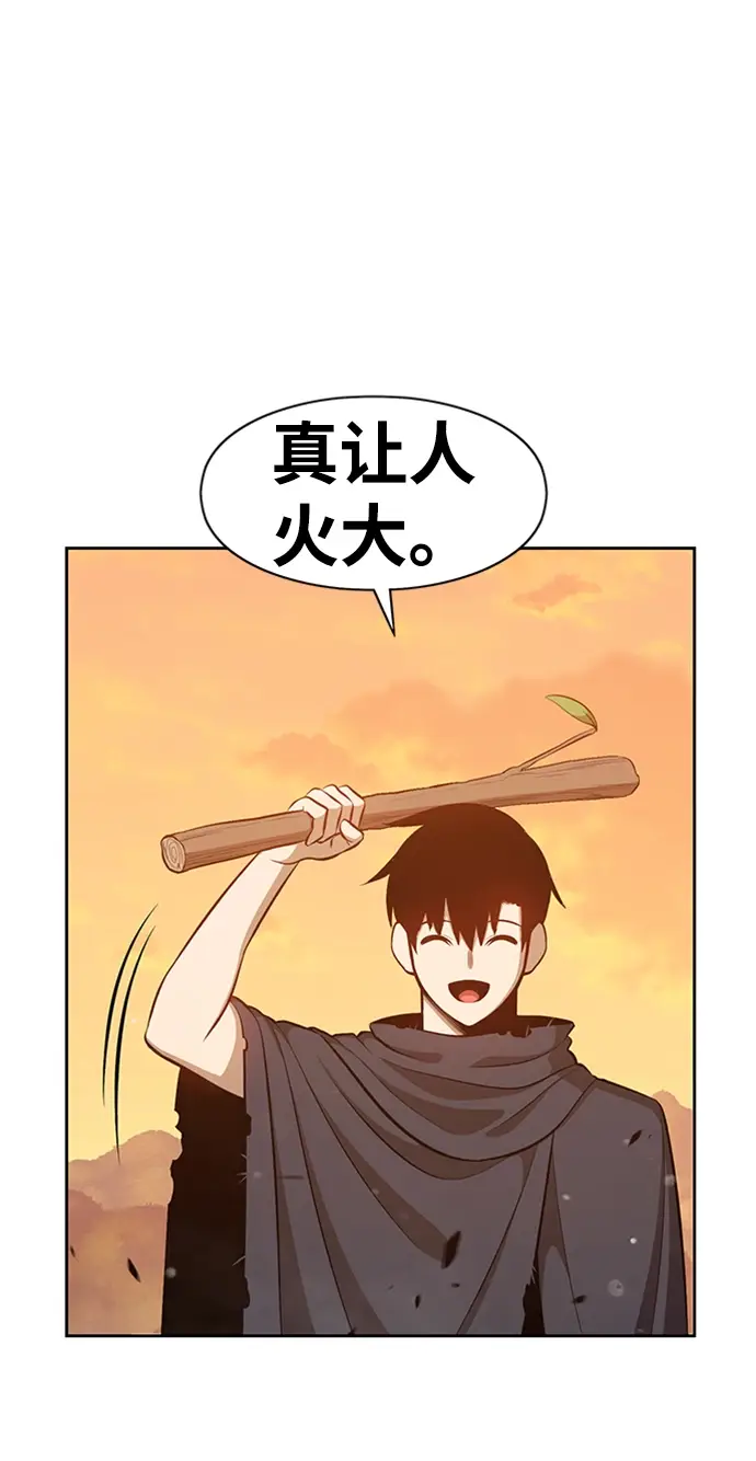 漫画《99强化木棍》[第4话] 这个游戏有尽头吗？第89张图