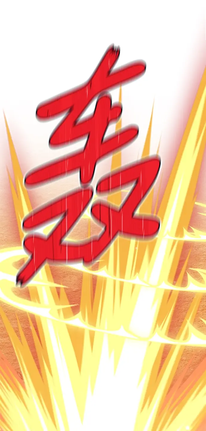 漫画《99强化木棍》[第4话] 这个游戏有尽头吗？第95张图