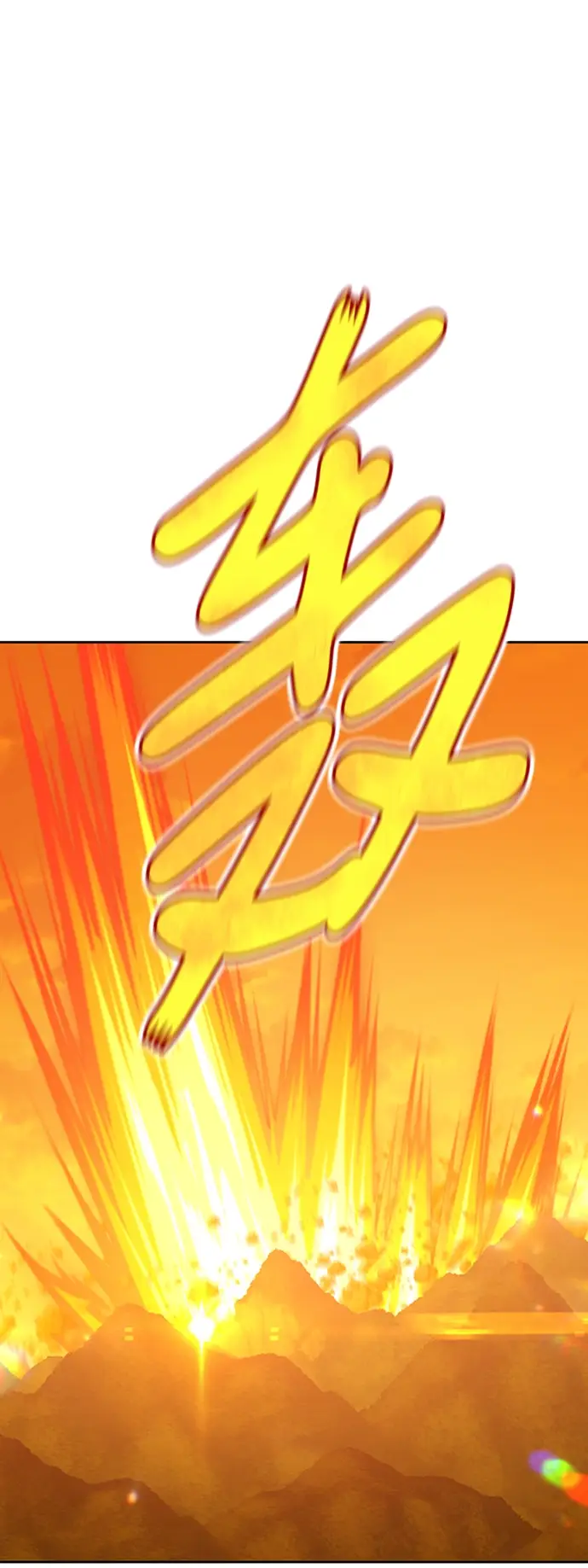 漫画《99强化木棍》[第4话] 这个游戏有尽头吗？第99张图