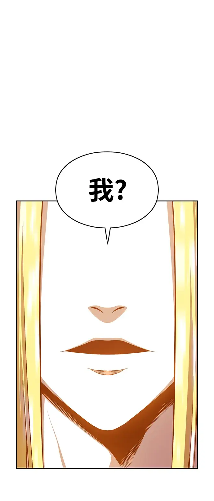 漫画《99强化木棍》[第5话] 序章第10张图