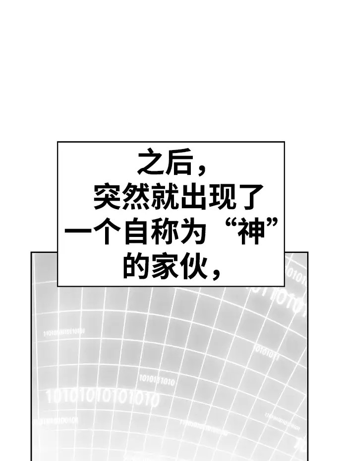 漫画《99强化木棍》[第5话] 序章第103张图