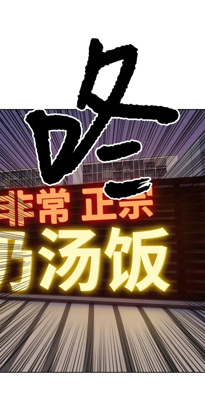 漫画《99强化木棍》[第5话] 序章第108张图