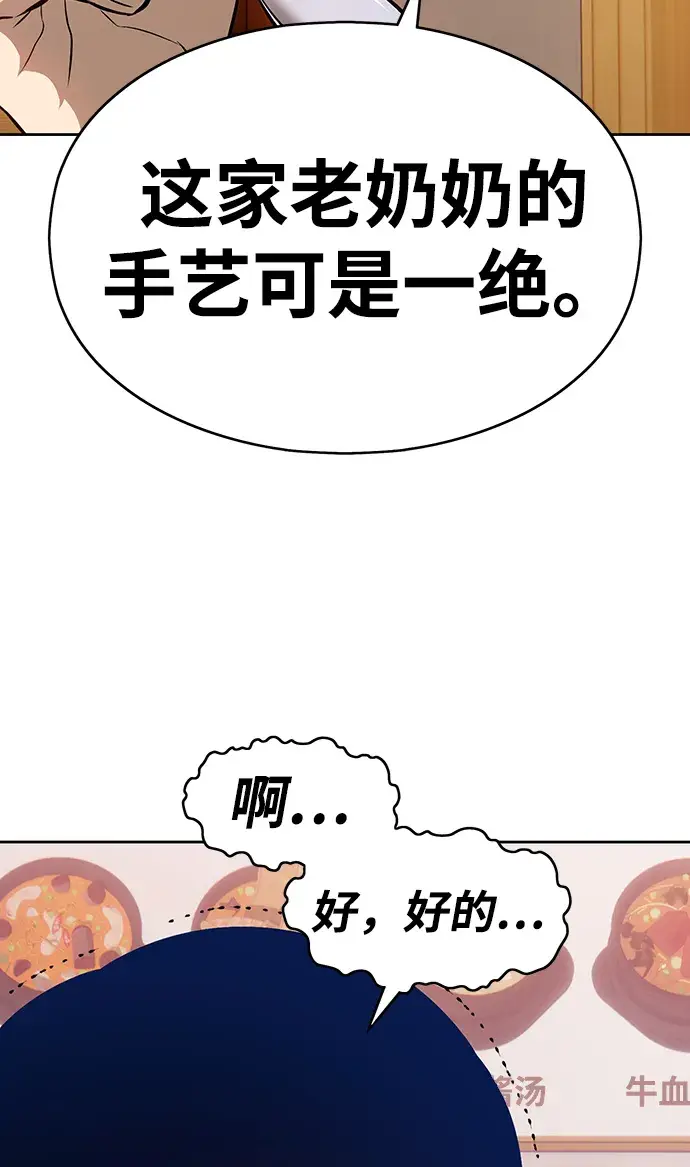 漫画《99强化木棍》[第5话] 序章第113张图