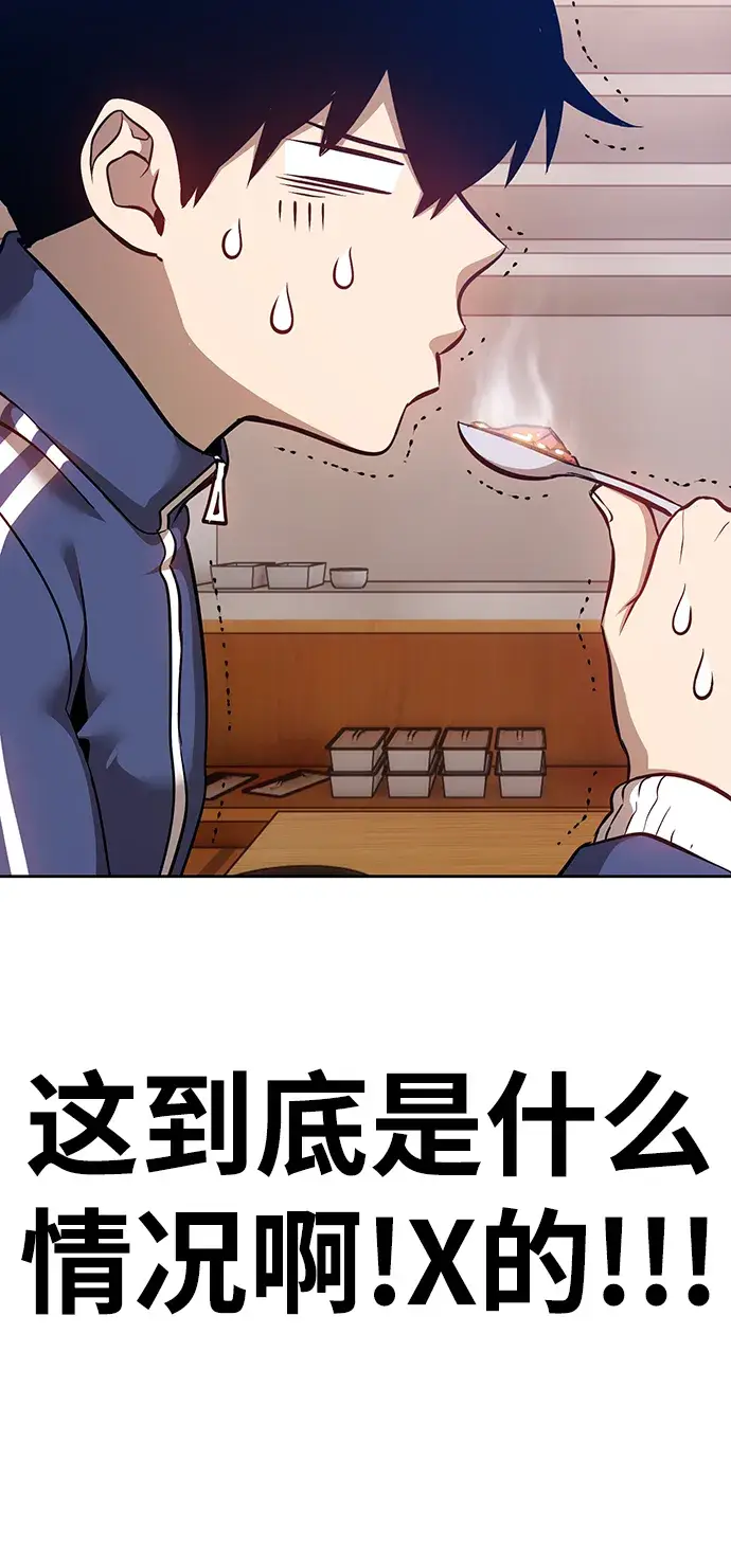 漫画《99强化木棍》[第5话] 序章第114张图
