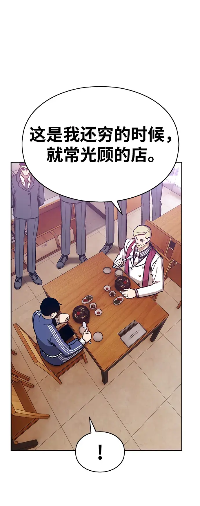漫画《99强化木棍》[第5话] 序章第115张图
