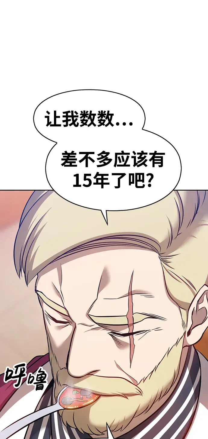 漫画《99强化木棍》[第5话] 序章第116张图