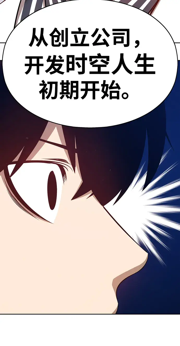 漫画《99强化木棍》[第5话] 序章第117张图