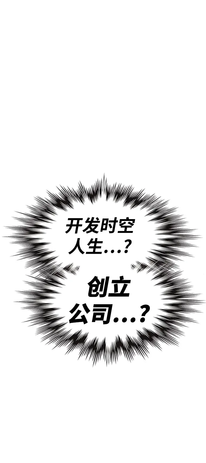 漫画《99强化木棍》[第5话] 序章第118张图