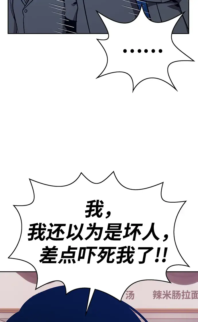漫画《99强化木棍》[第5话] 序章第124张图