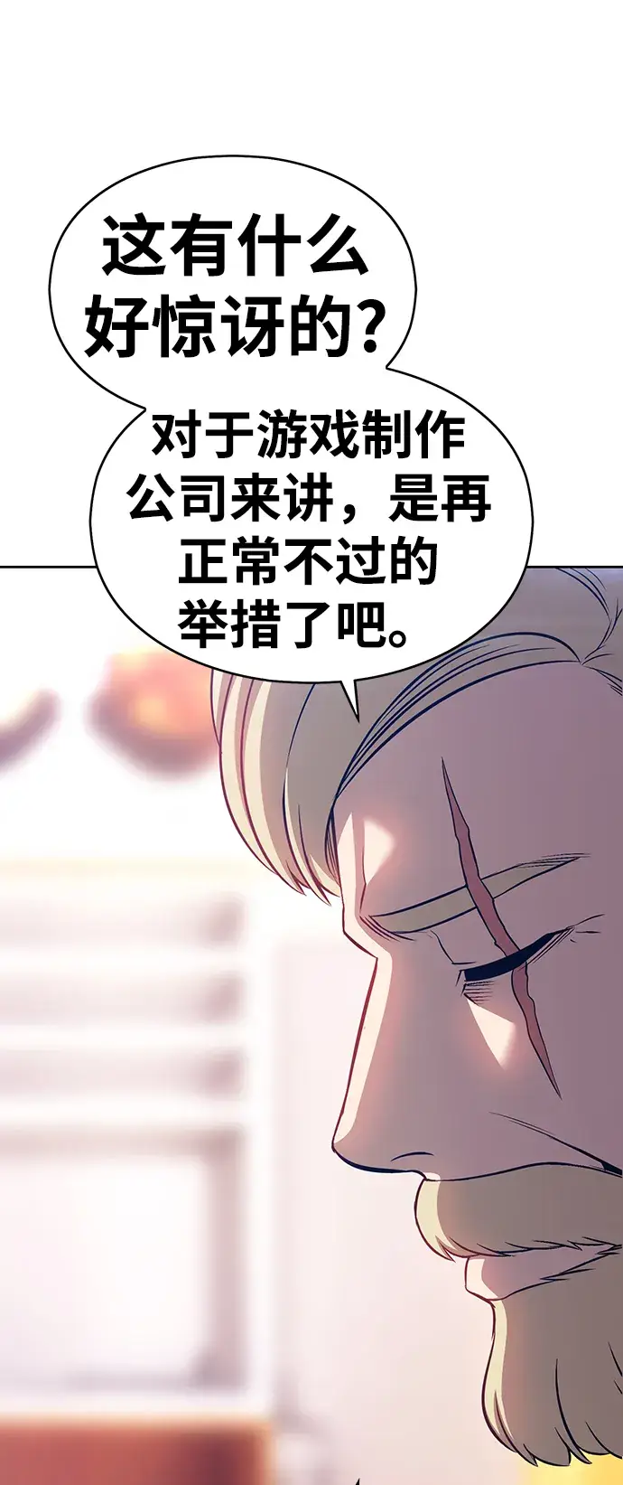 漫画《99强化木棍》[第5话] 序章第131张图