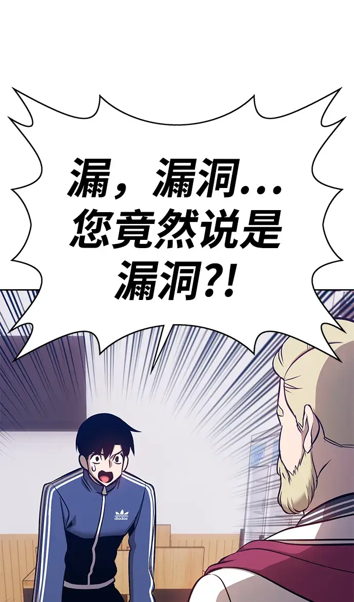 漫画《99强化木棍》[第5话] 序章第133张图