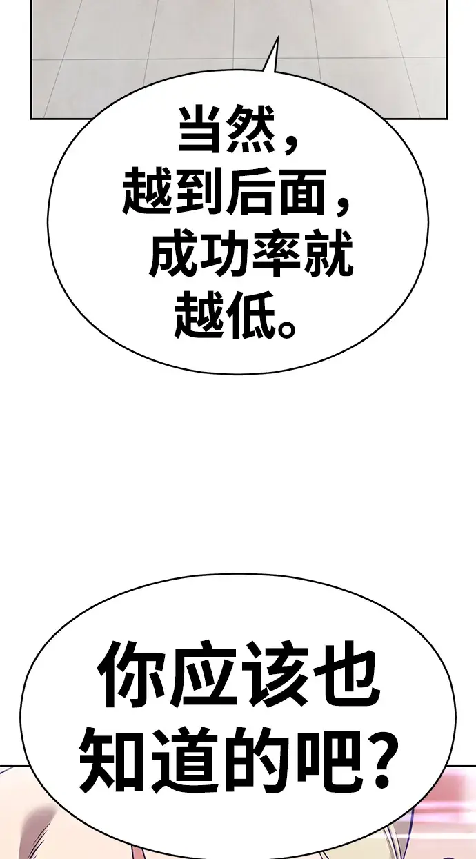 漫画《99强化木棍》[第5话] 序章第136张图