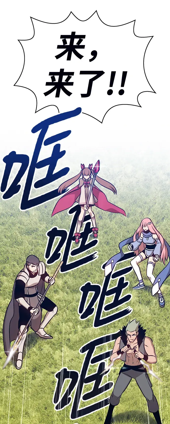 漫画《99强化木棍》[第5话] 序章第151张图