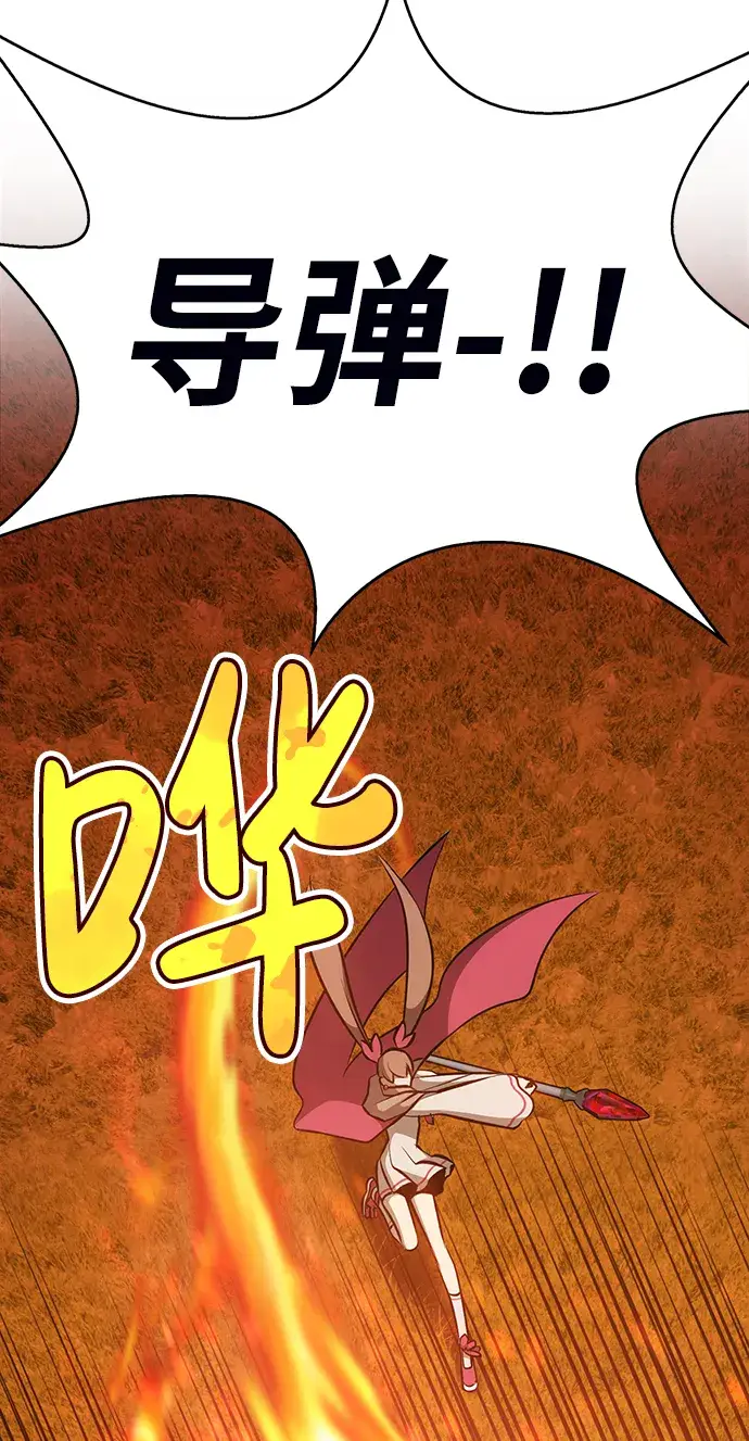 漫画《99强化木棍》[第5话] 序章第159张图