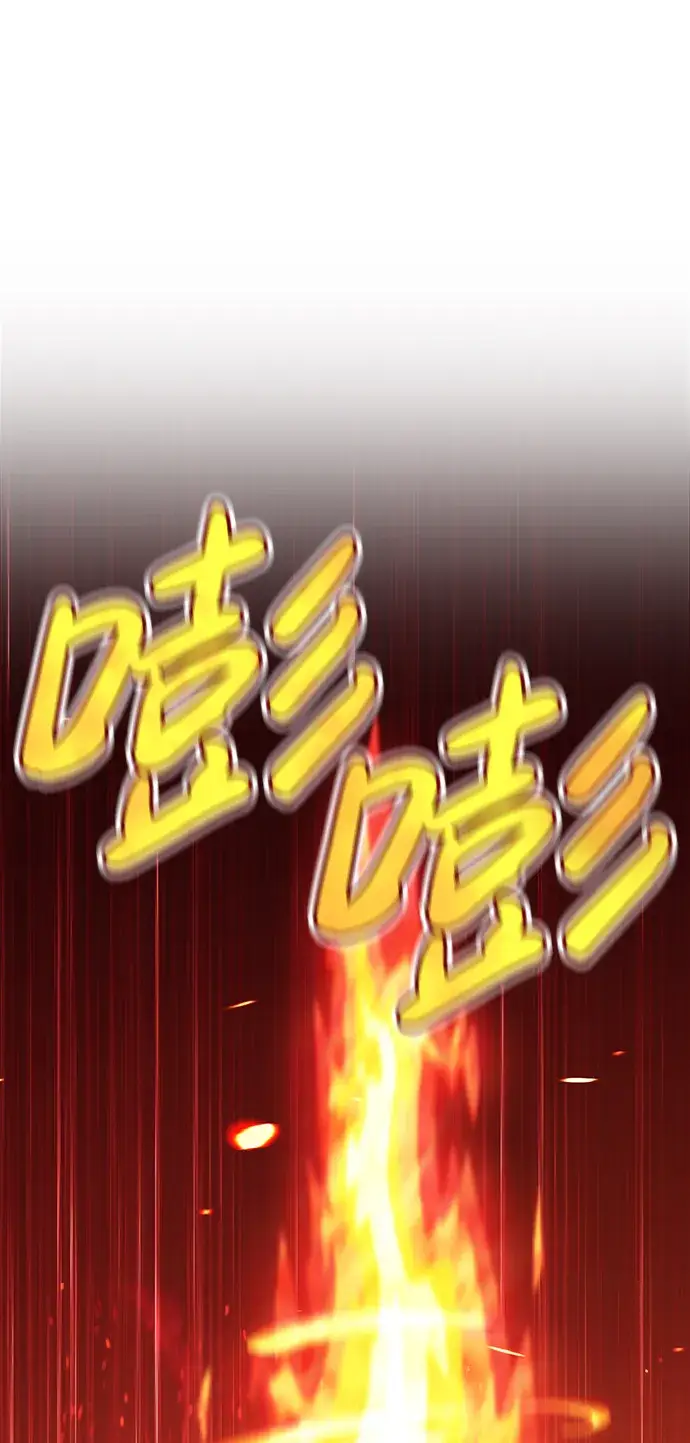 漫画《99强化木棍》[第5话] 序章第161张图