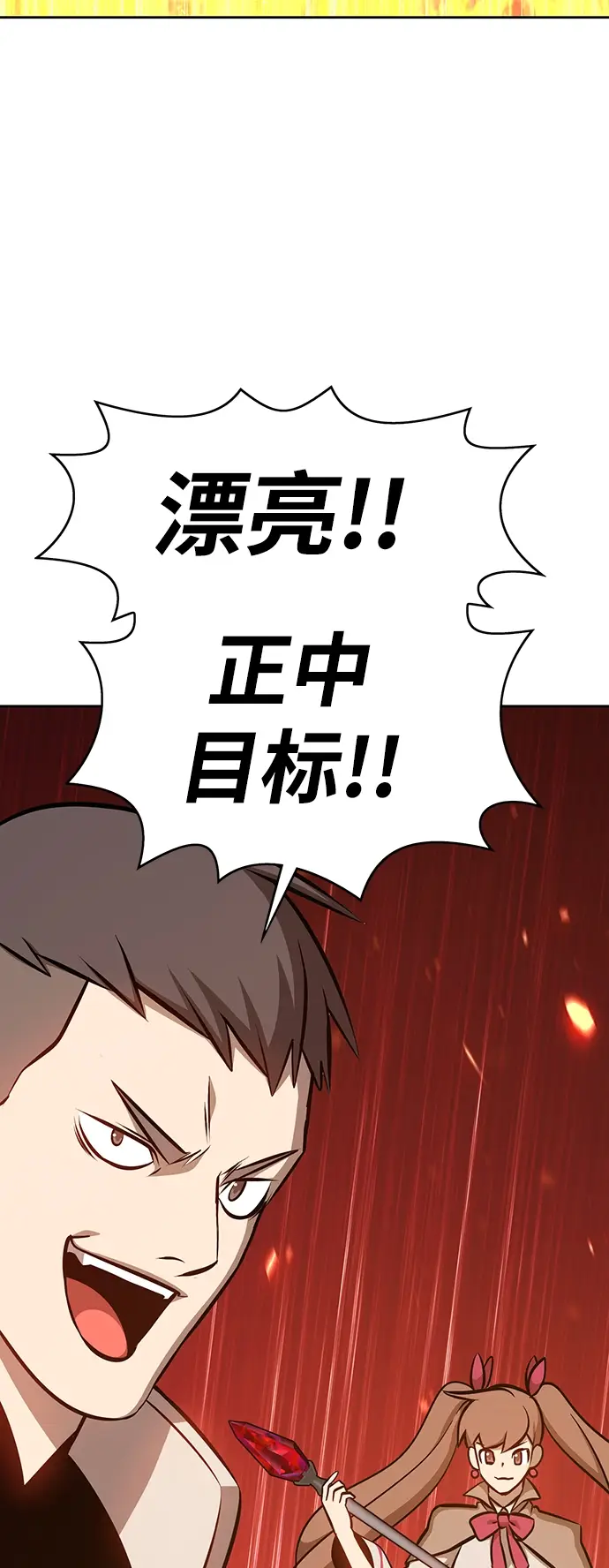 漫画《99强化木棍》[第5话] 序章第164张图