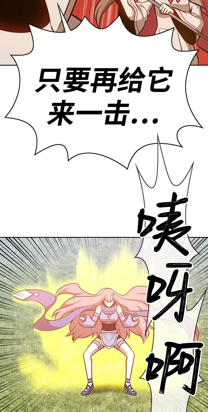 漫画《99强化木棍》[第5话] 序章第165张图