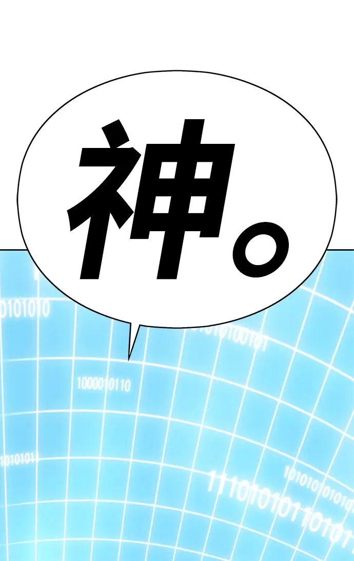 漫画《99强化木棍》[第5话] 序章第17张图