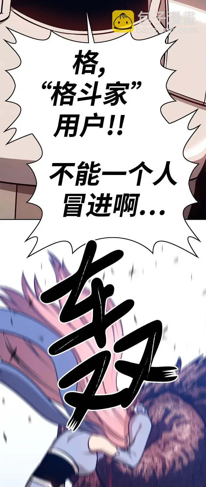 漫画《99强化木棍》[第5话] 序章第172张图