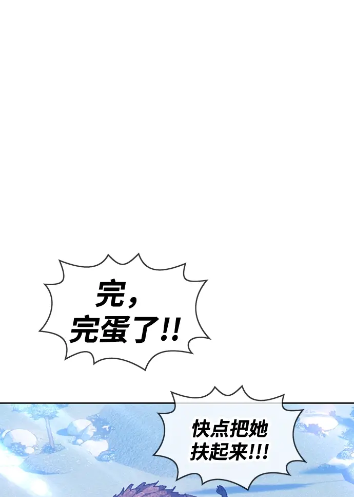 漫画《99强化木棍》[第5话] 序章第179张图
