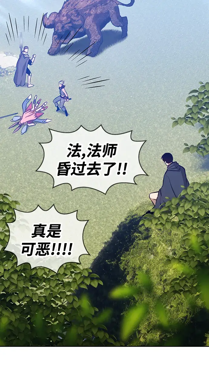 漫画《99强化木棍》[第5话] 序章第180张图
