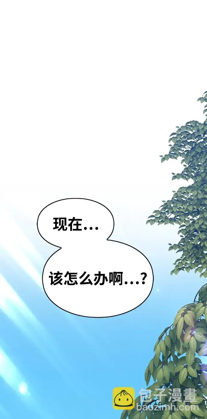 漫画《99强化木棍》[第5话] 序章第185张图