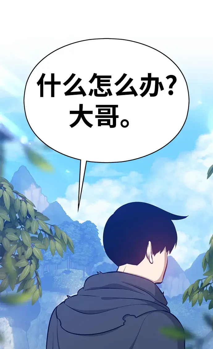 漫画《99强化木棍》[第5话] 序章第188张图