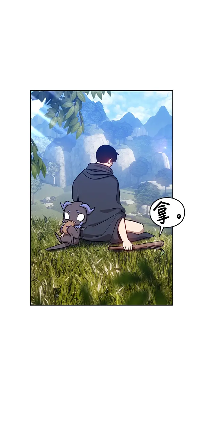 漫画《99强化木棍》[第5话] 序章第191张图