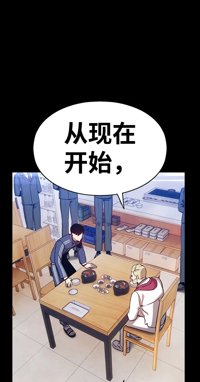 漫画《99强化木棍》[第5话] 序章第196张图