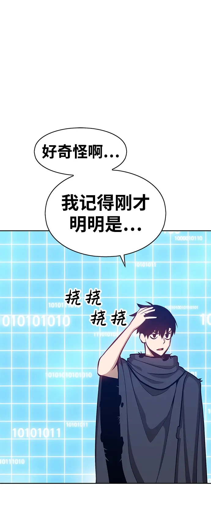 漫画《99强化木棍》[第5话] 序章第2张图