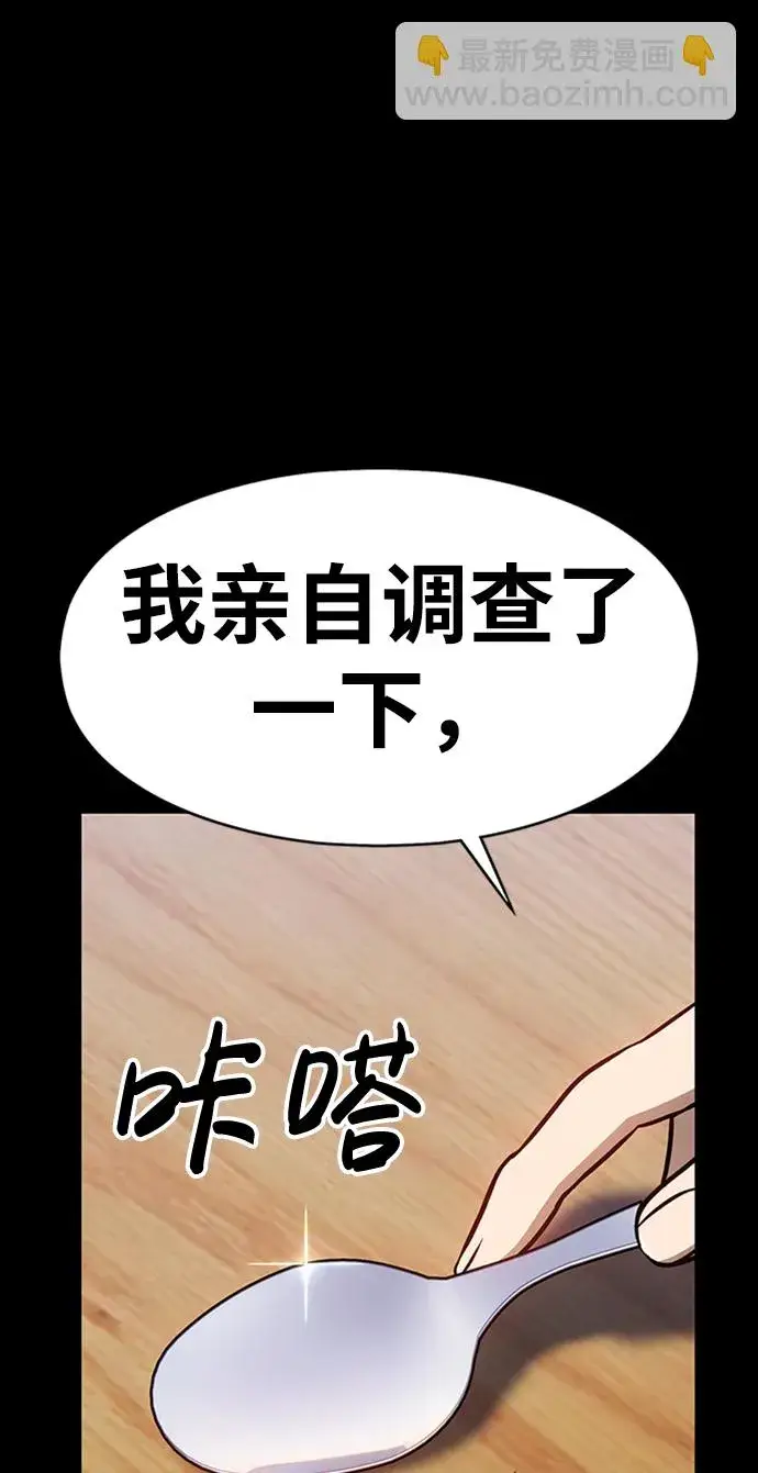 漫画《99强化木棍》[第5话] 序章第202张图