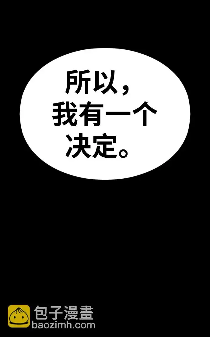 漫画《99强化木棍》[第5话] 序章第204张图