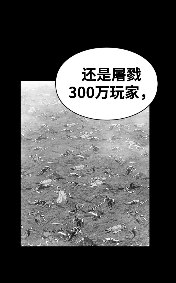 漫画《99强化木棍》[第5话] 序章第208张图