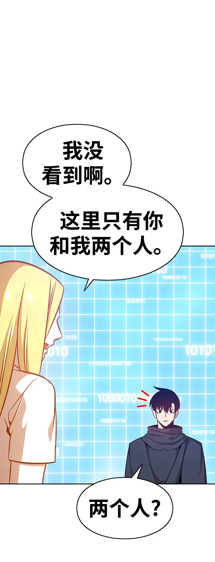 漫画《99强化木棍》[第5话] 序章第22张图
