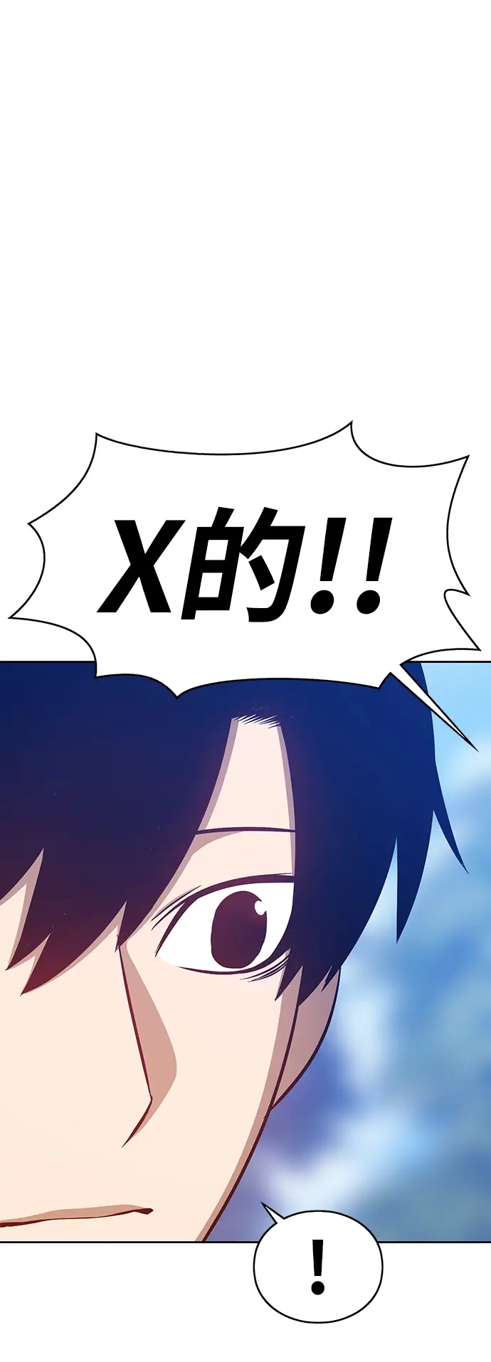 漫画《99强化木棍》[第5话] 序章第226张图
