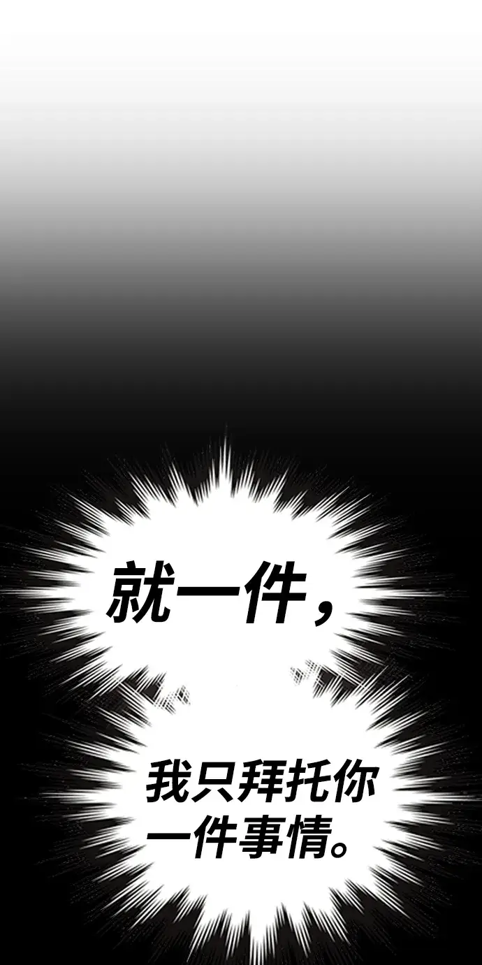 漫画《99强化木棍》[第5话] 序章第232张图