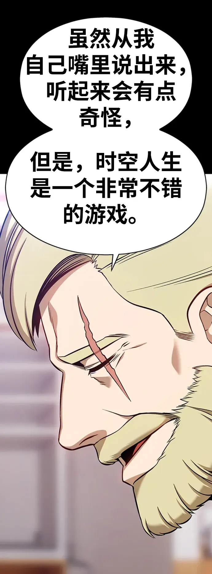 漫画《99强化木棍》[第5话] 序章第234张图