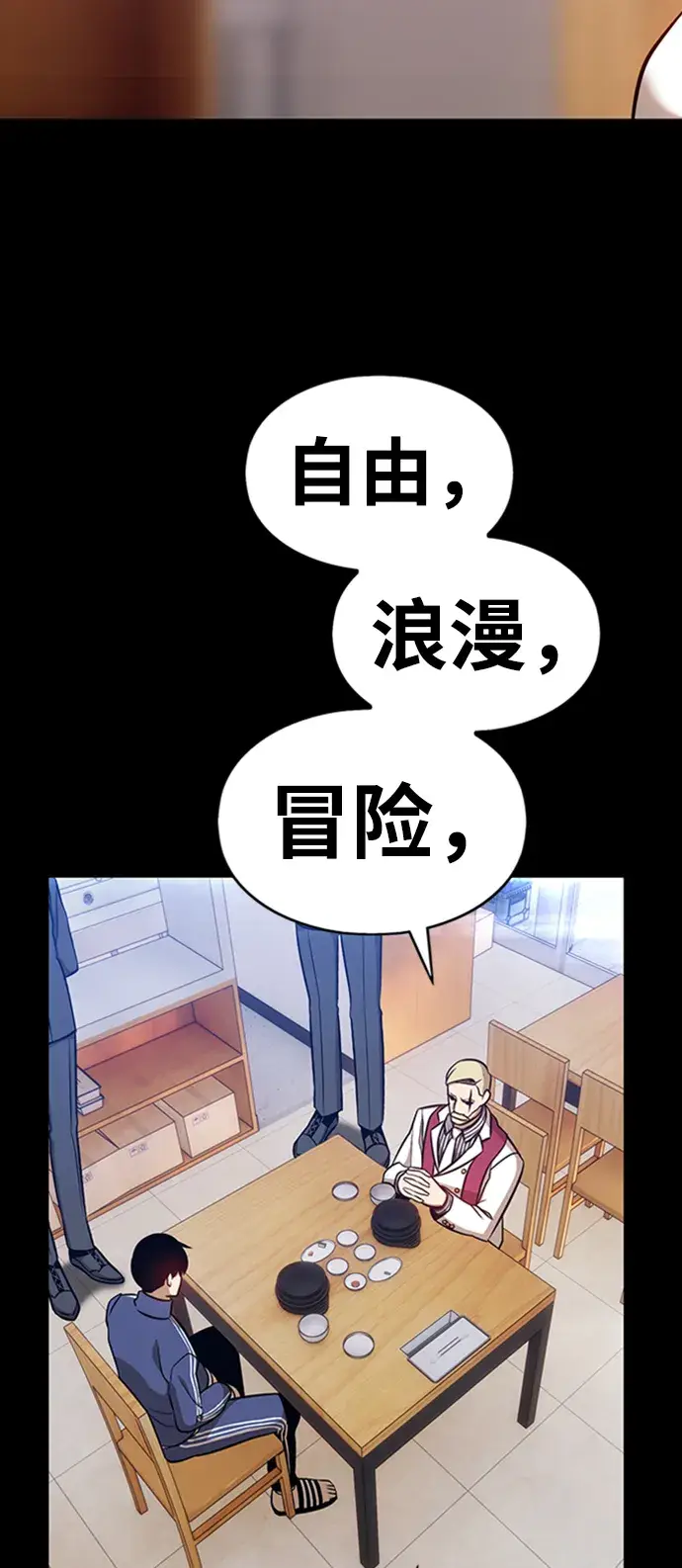 漫画《99强化木棍》[第5话] 序章第235张图
