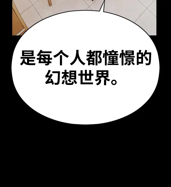 漫画《99强化木棍》[第5话] 序章第236张图