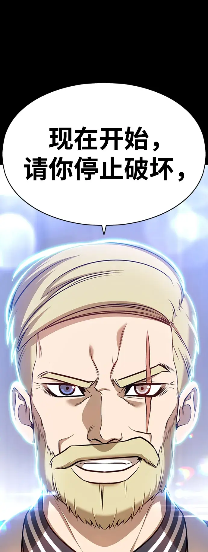 漫画《99强化木棍》[第5话] 序章第237张图