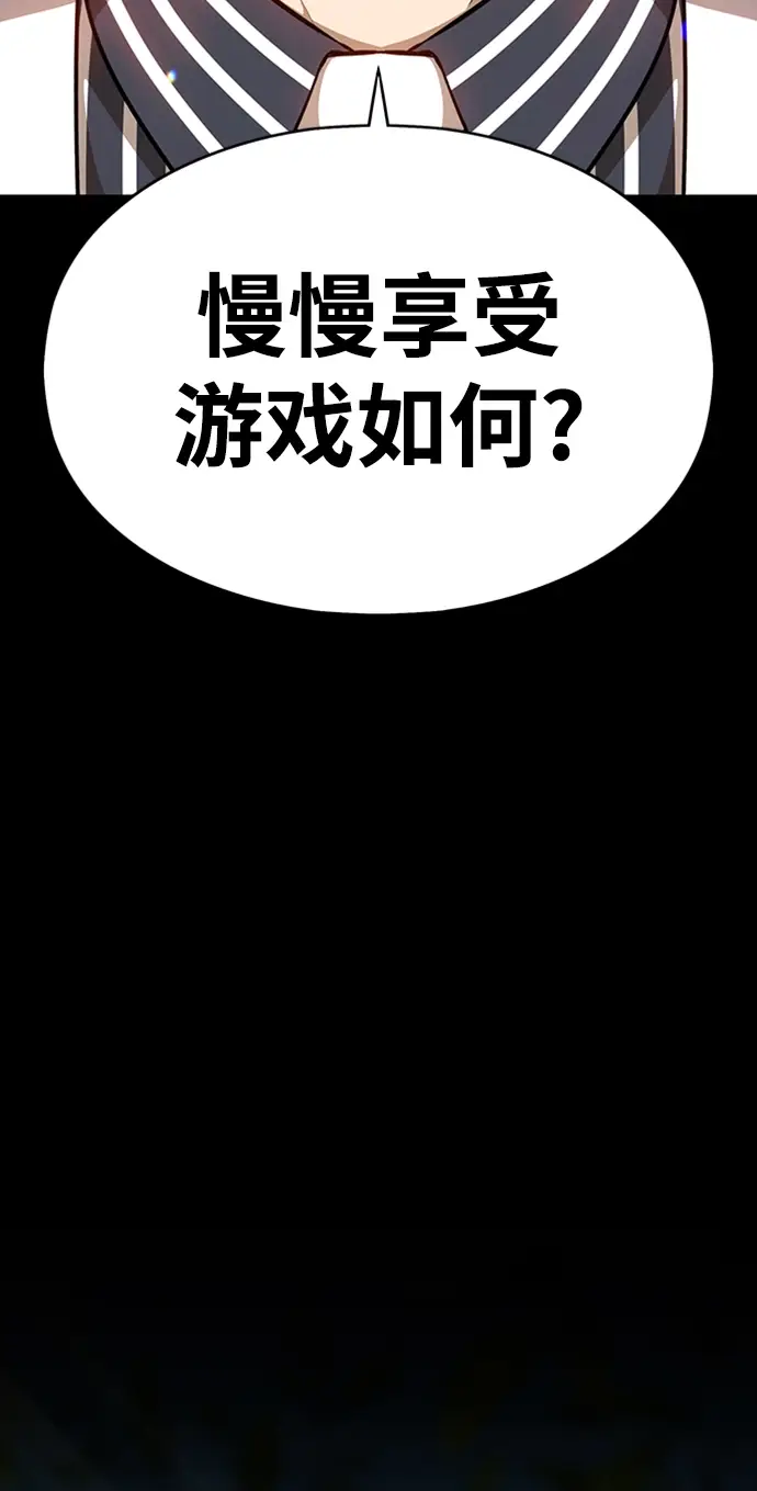 漫画《99强化木棍》[第5话] 序章第238张图