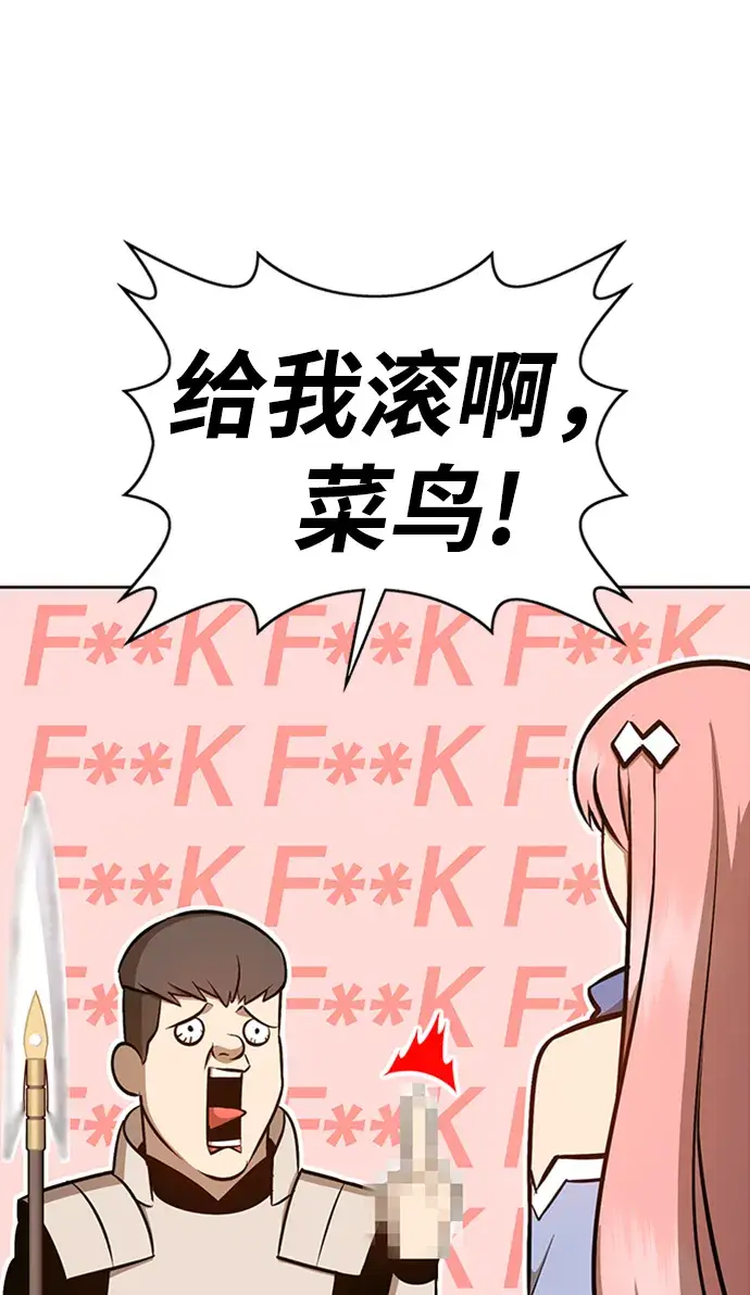 漫画《99强化木棍》[第5话] 序章第243张图