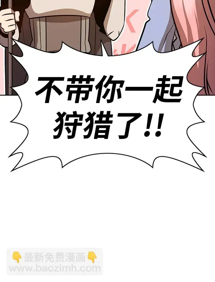 漫画《99强化木棍》[第5话] 序章第244张图