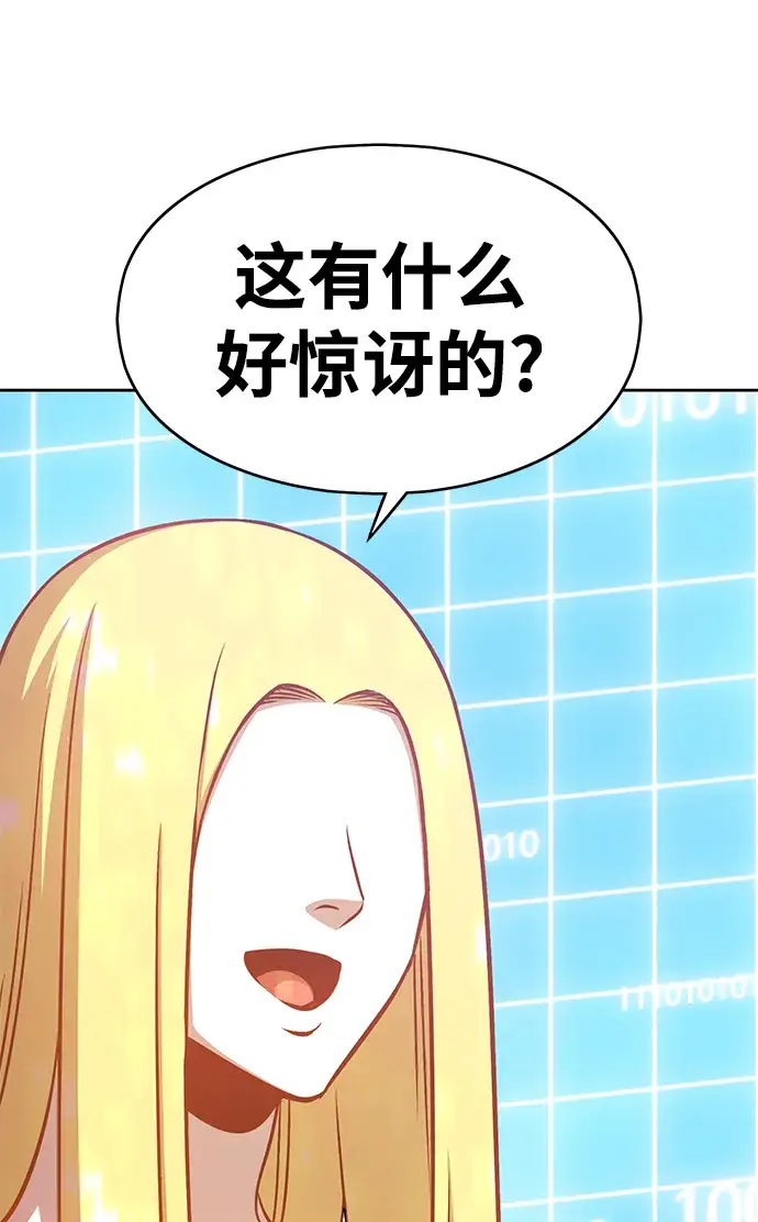 漫画《99强化木棍》[第5话] 序章第25张图