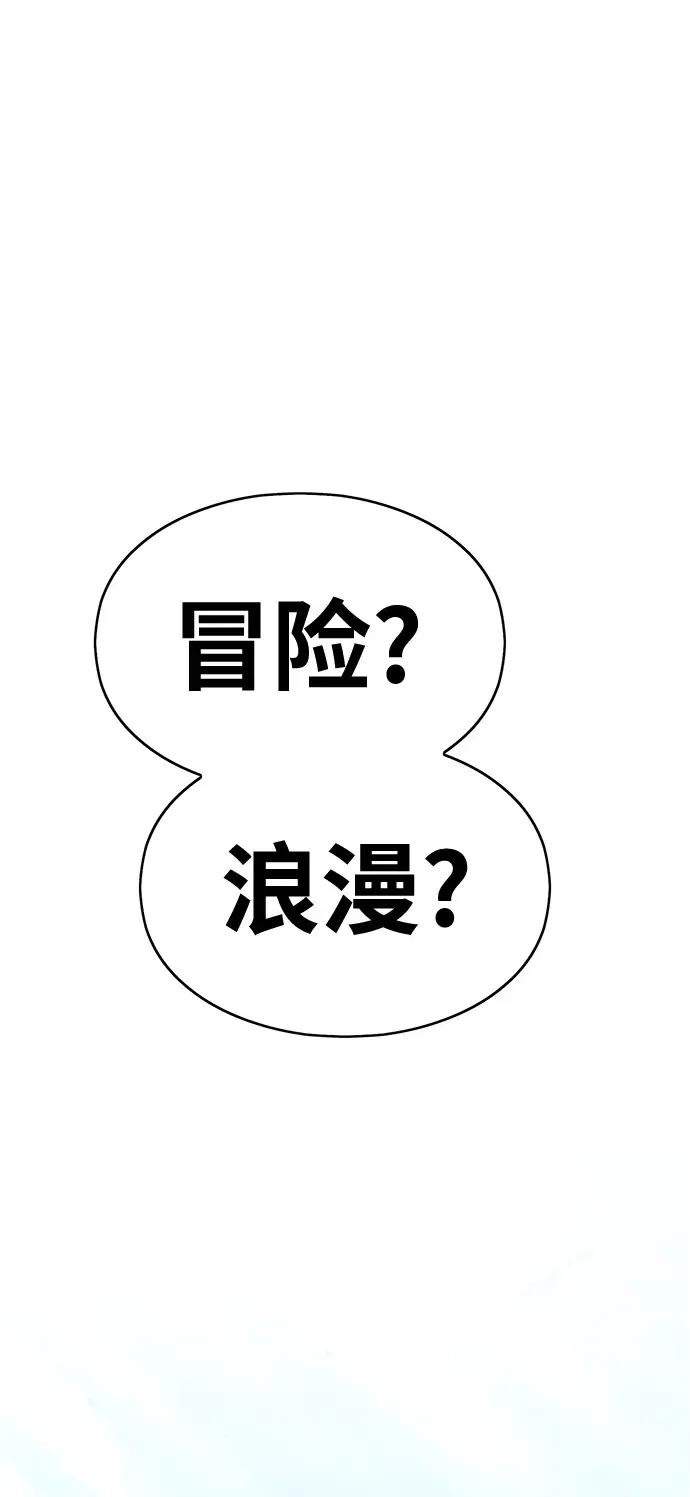 漫画《99强化木棍》[第5话] 序章第250张图