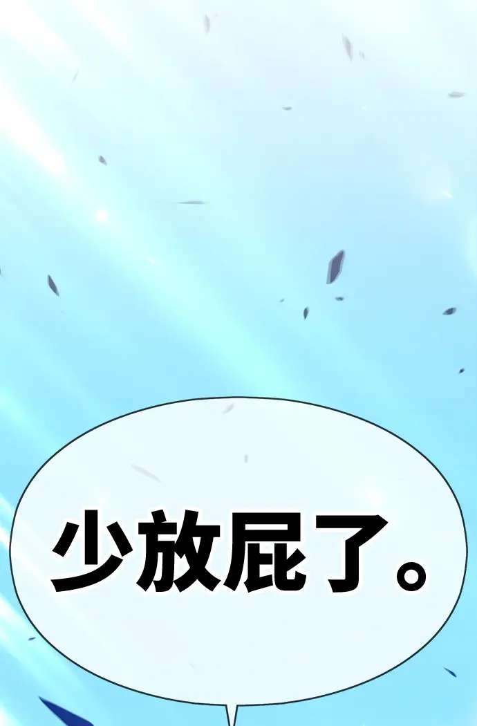 漫画《99强化木棍》[第5话] 序章第251张图