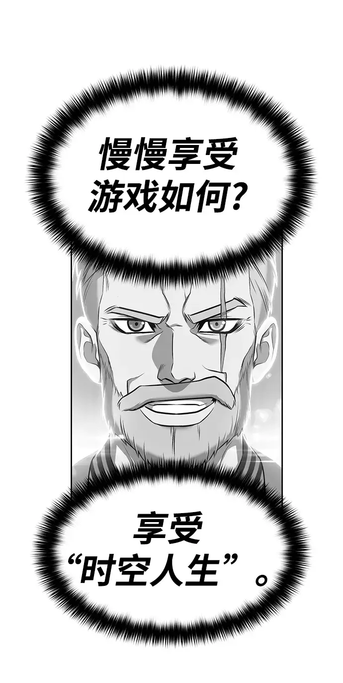 漫画《99强化木棍》[第5话] 序章第254张图