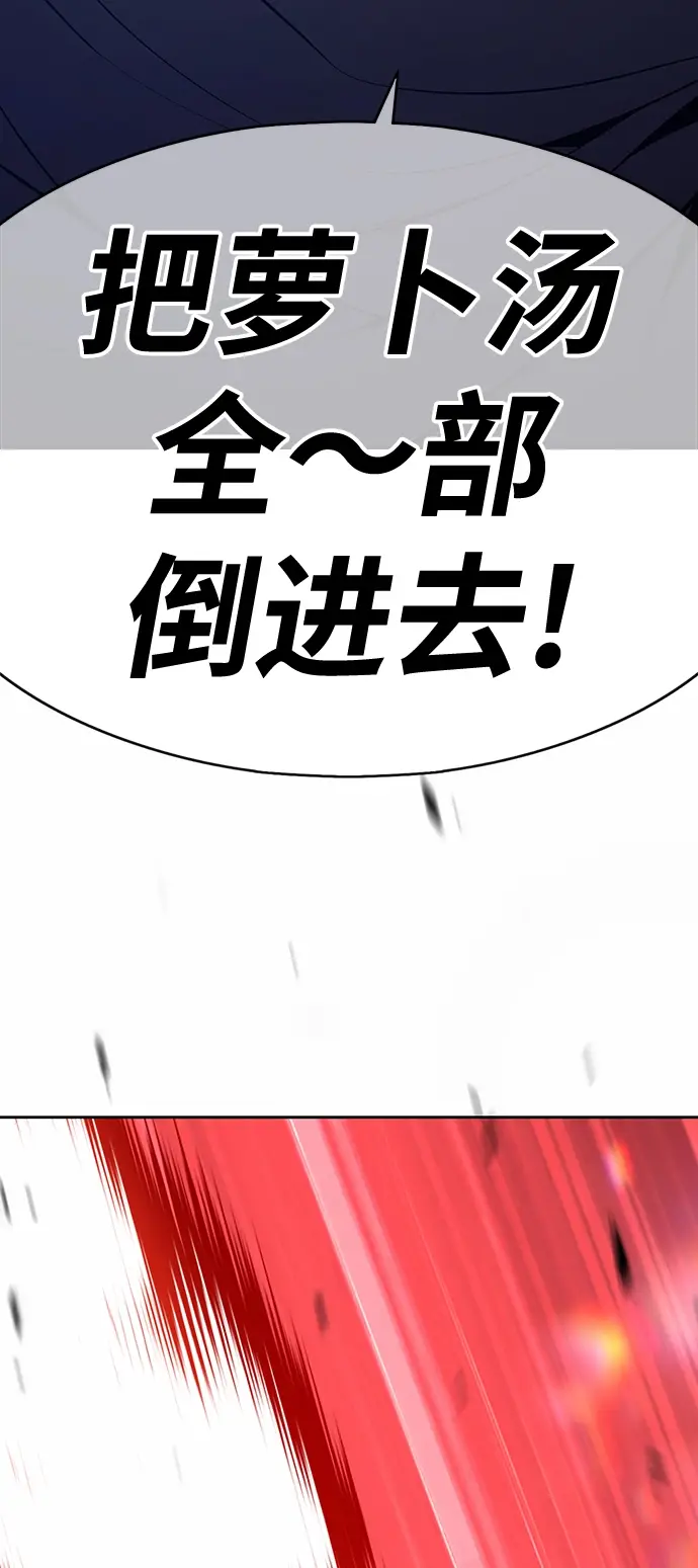 漫画《99强化木棍》[第5话] 序章第257张图